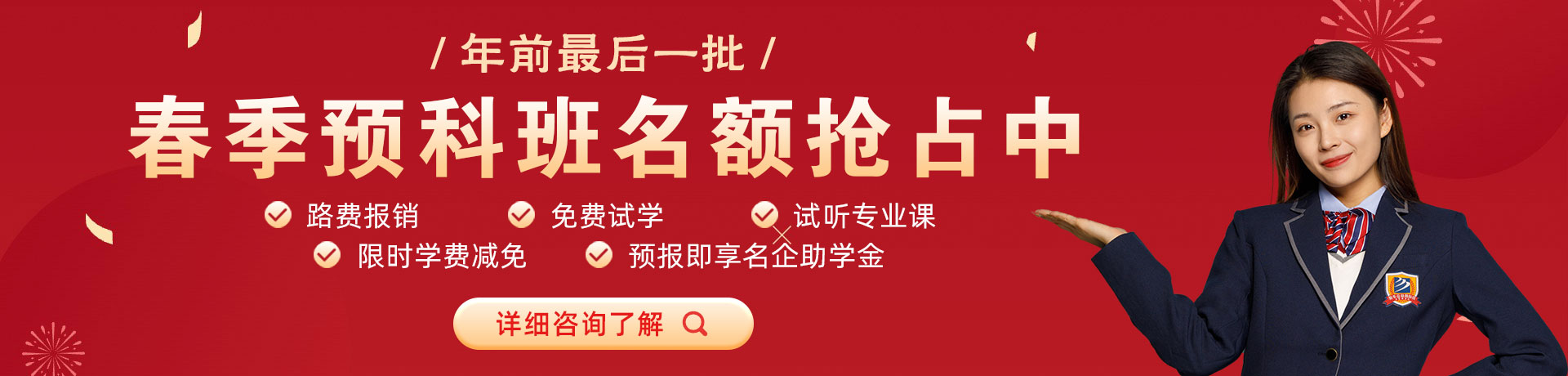 黄色免费操大肥逼嫩模aa春季预科班名额抢占中